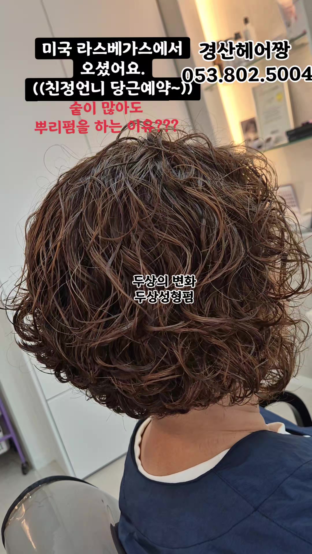 @경산헤어짱
