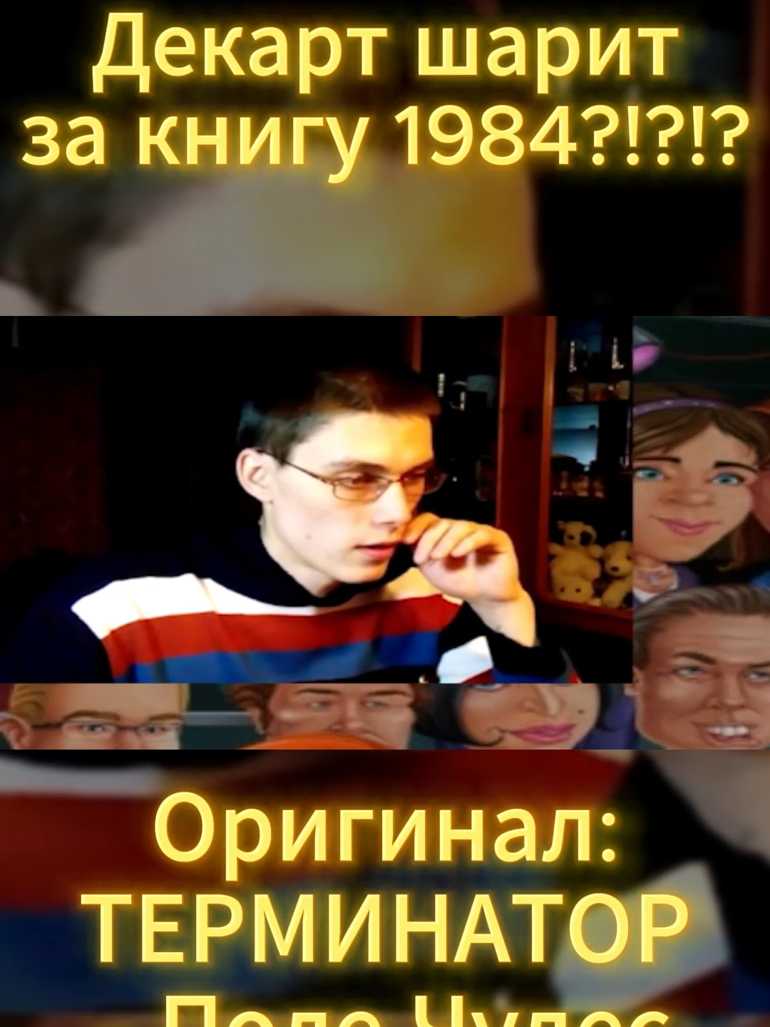 @Пепсикольный