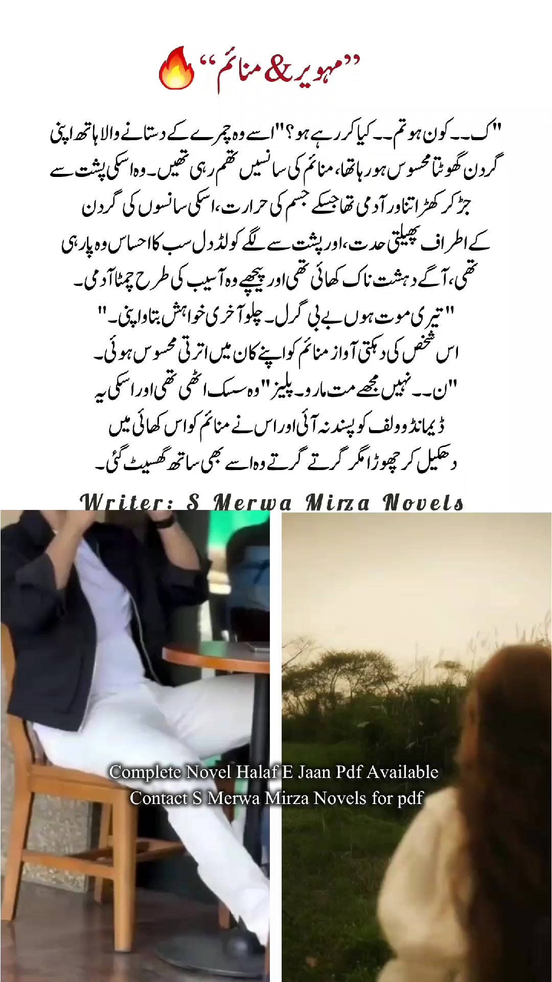 @S Merwa Mirza Novels