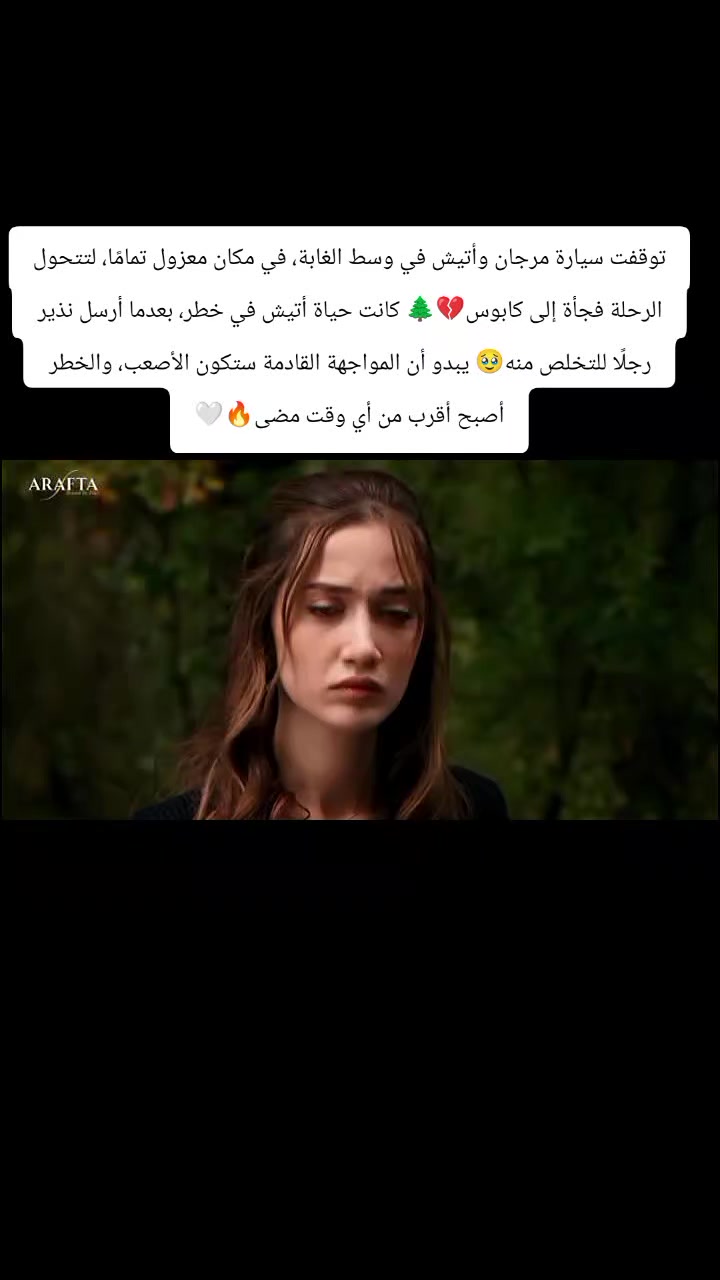 @basmat amel Anka