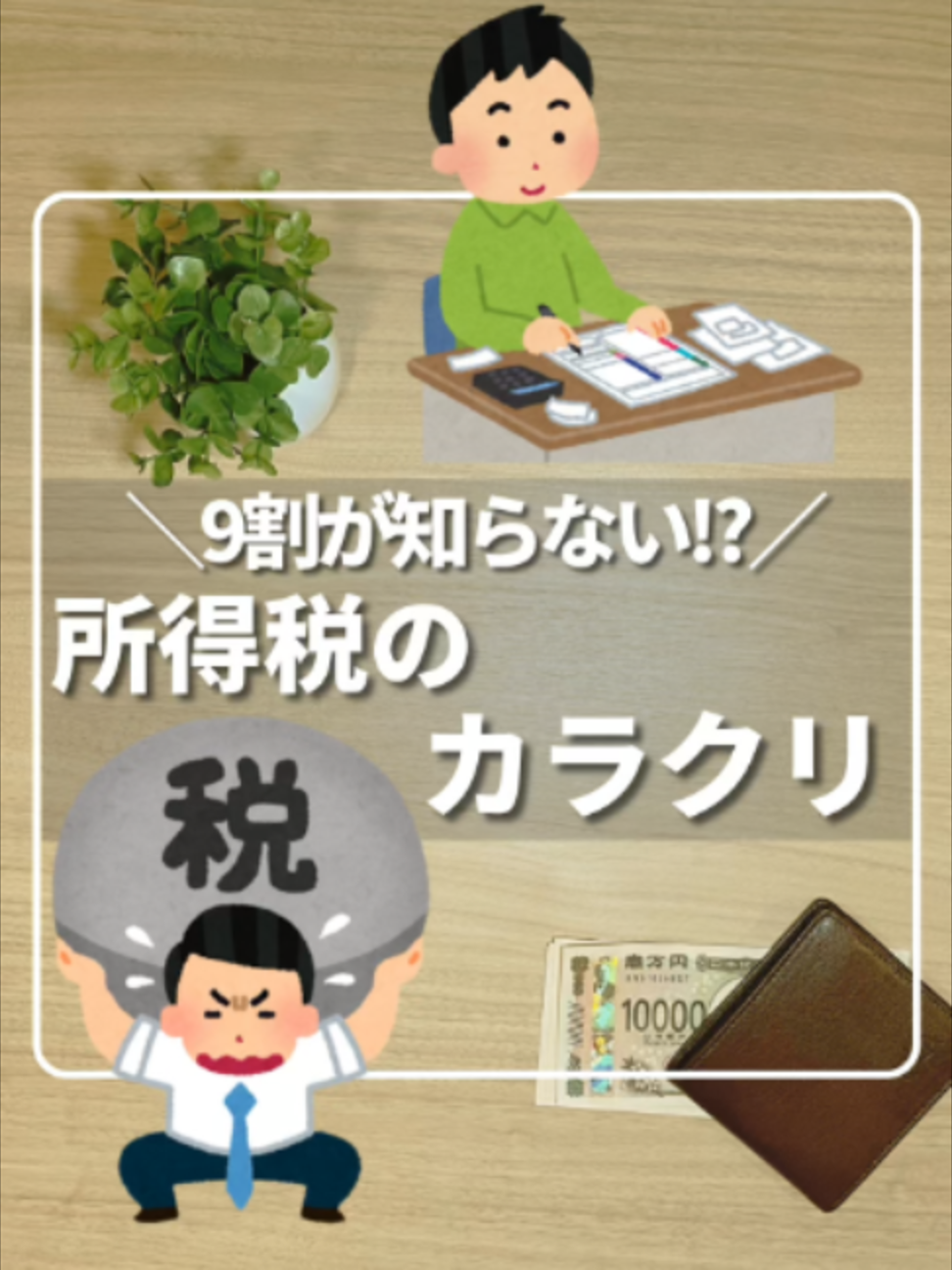 @ひろ｜6000万貯めた我慢しない家計術