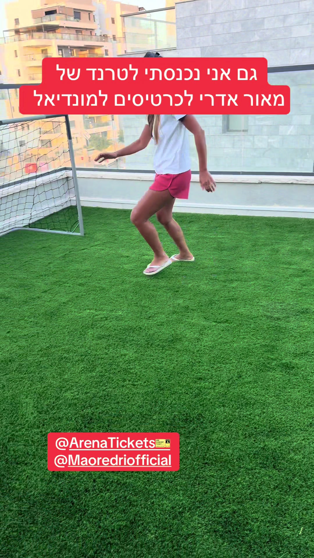 @עוז פוני