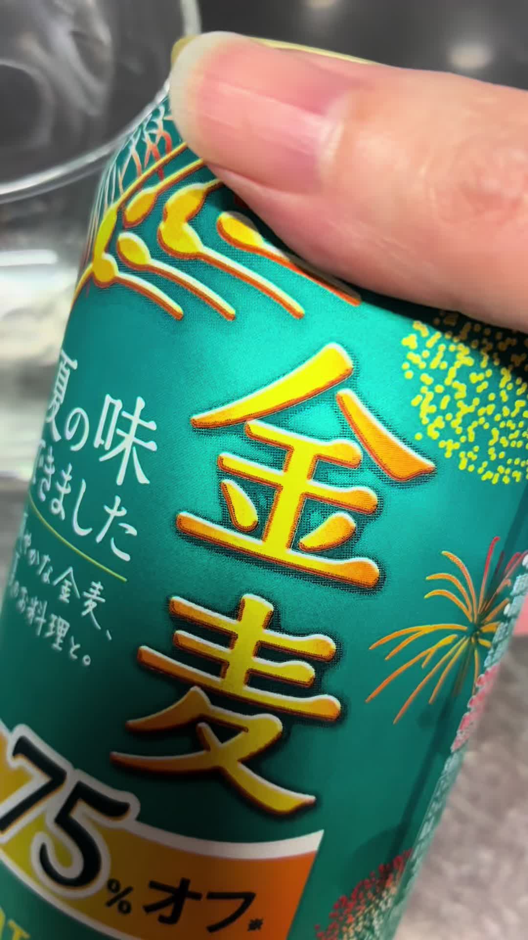 @酒好き主婦