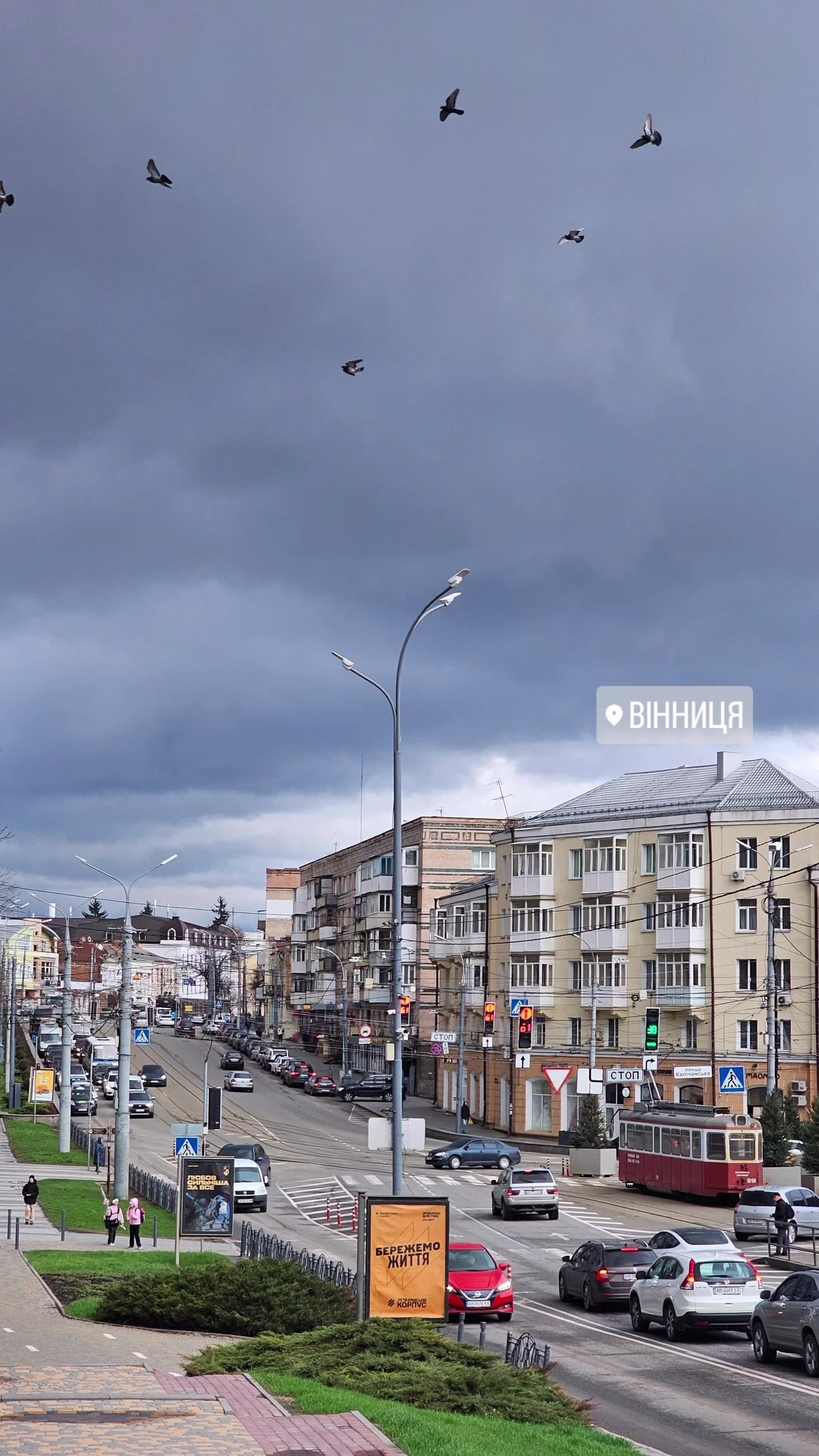 @Вінниця саме зараз