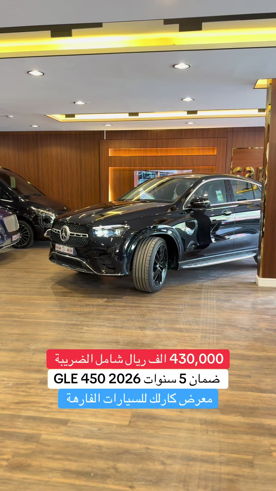 @معرض كار لك للسيارات الفارهة