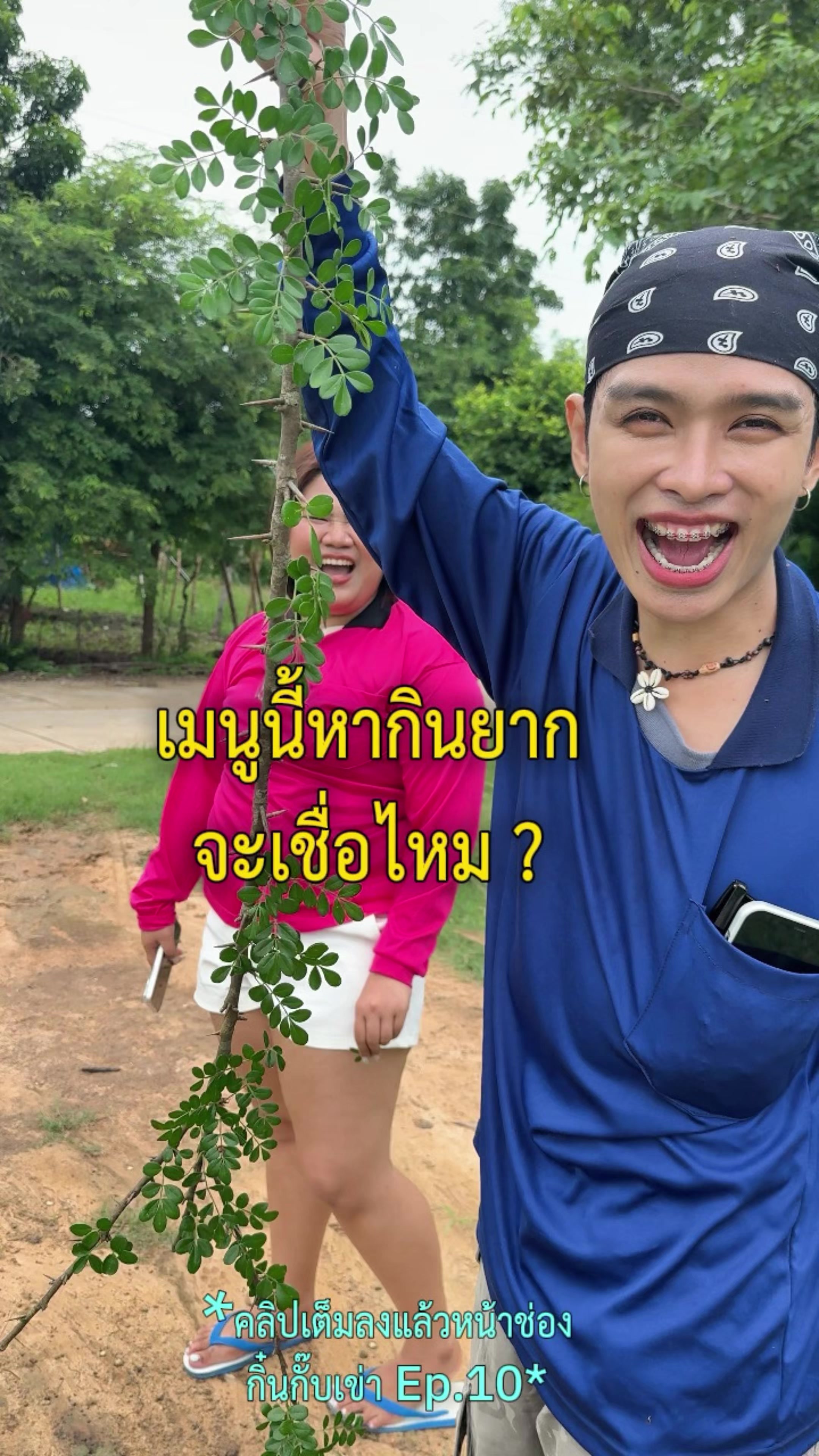 @เจ๊นุ๊กชอบพูดโคราช
