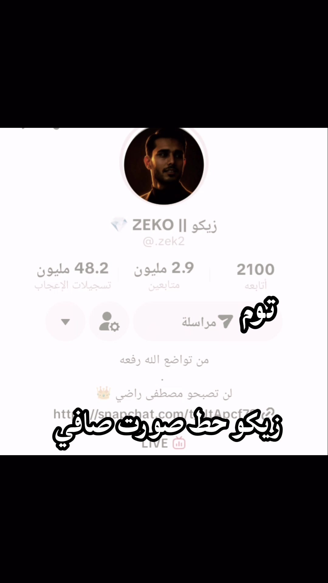 @المصمم تــوم