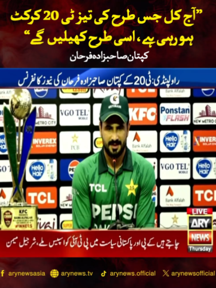 @ARY NEWS