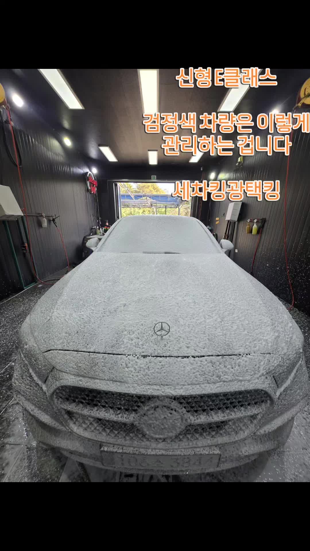@세차킹광택킹천안아산점