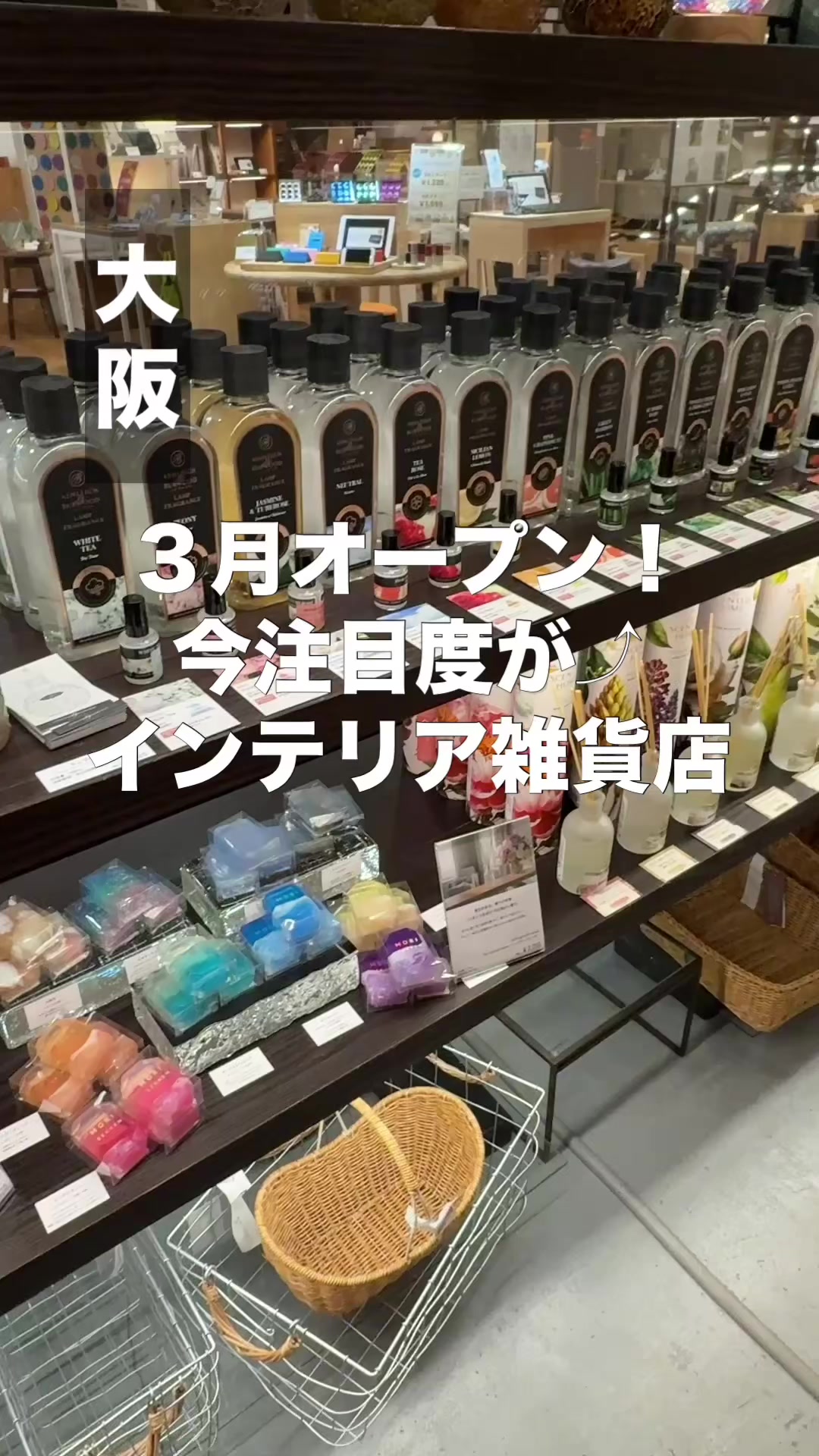 @雑貨マップ〜全国の雑貨店紹介〜