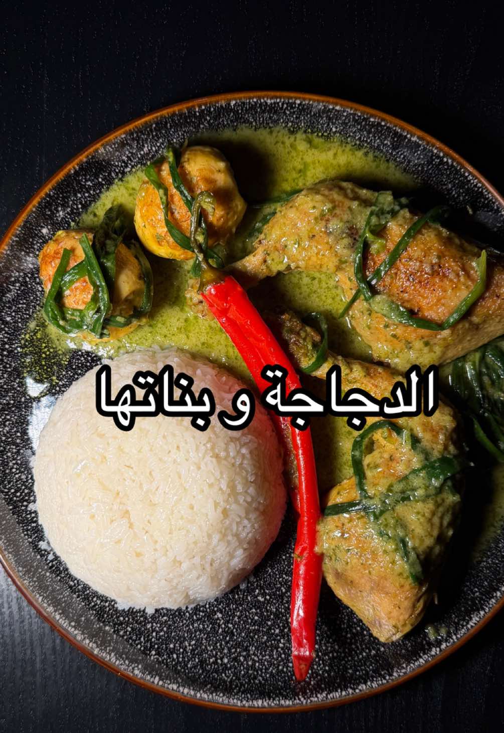 @شيف الياس رحيم