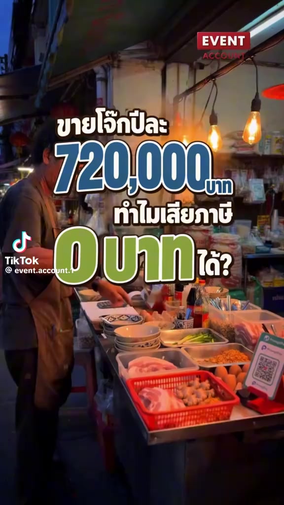 @ตุ้ม จันทาพูน