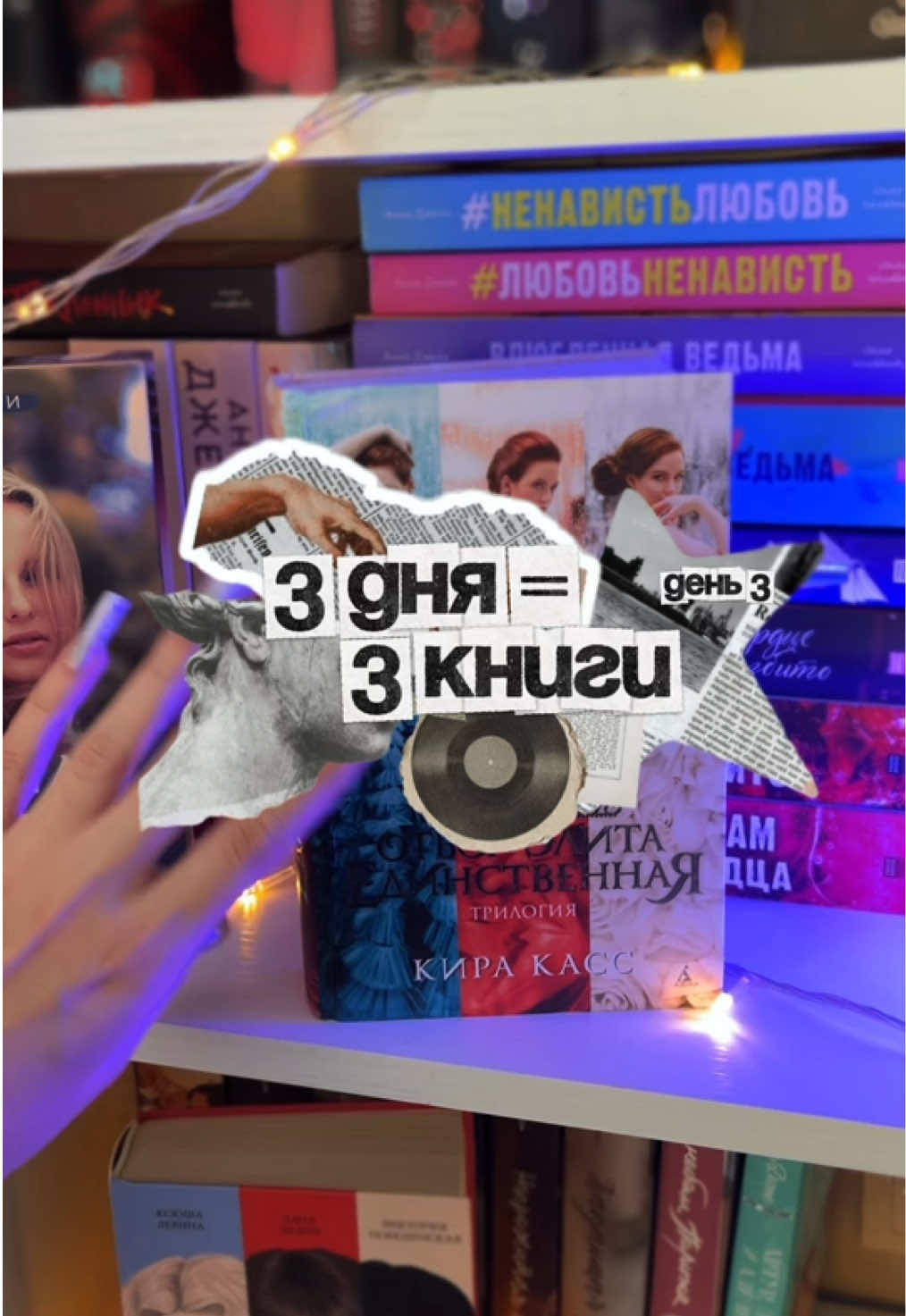 @кудрявая, с любовью (о книгах)