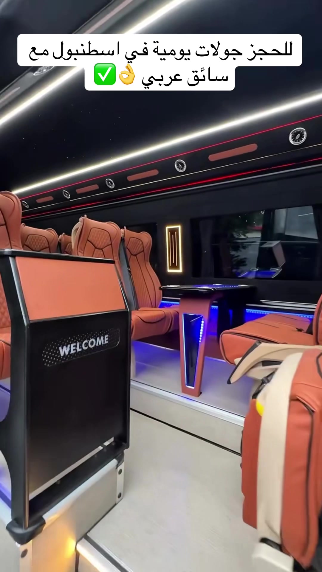 @شركة وتين السياحية في اسطنبول