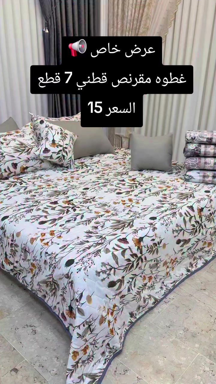 @مفروشات مصطفى حجي لطيف