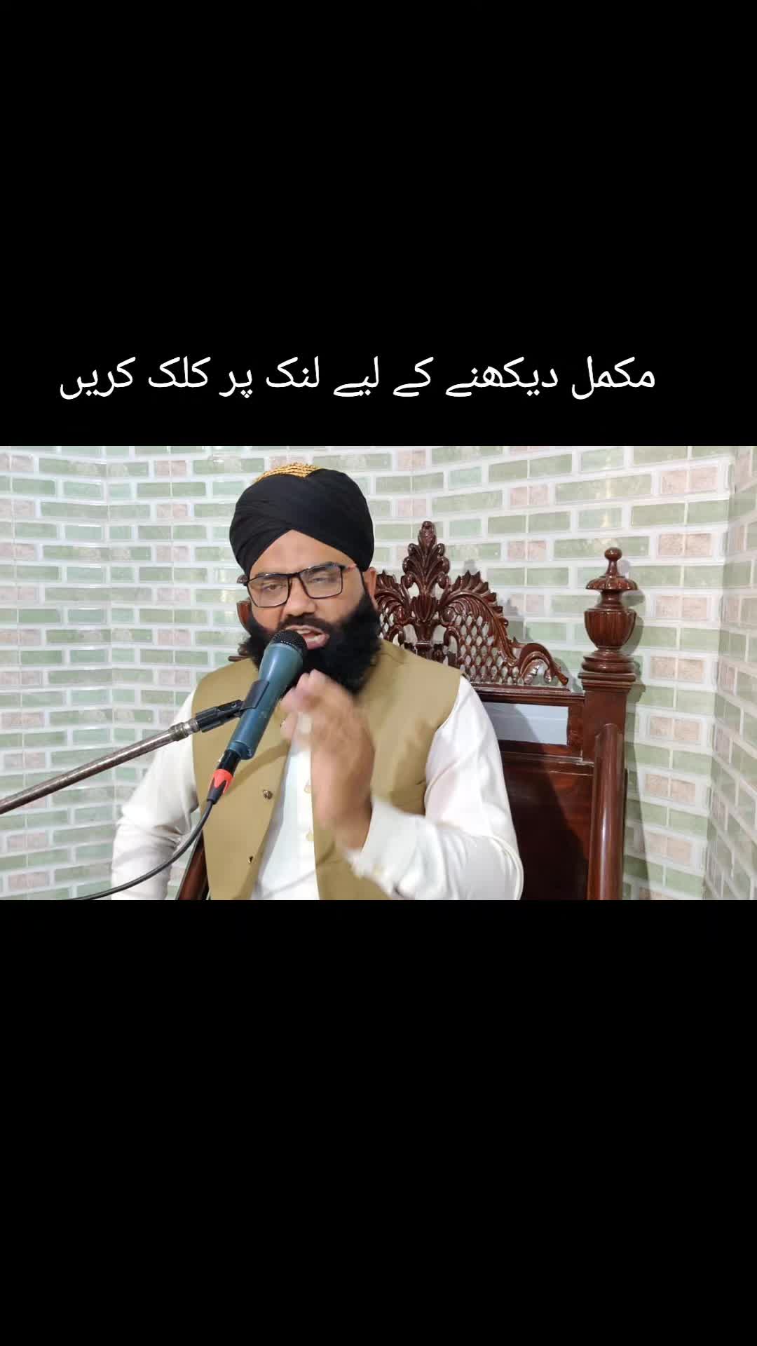 @QariToqeerArshad