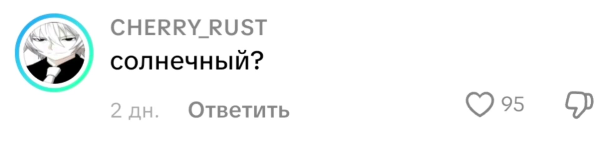 @Трава_ms