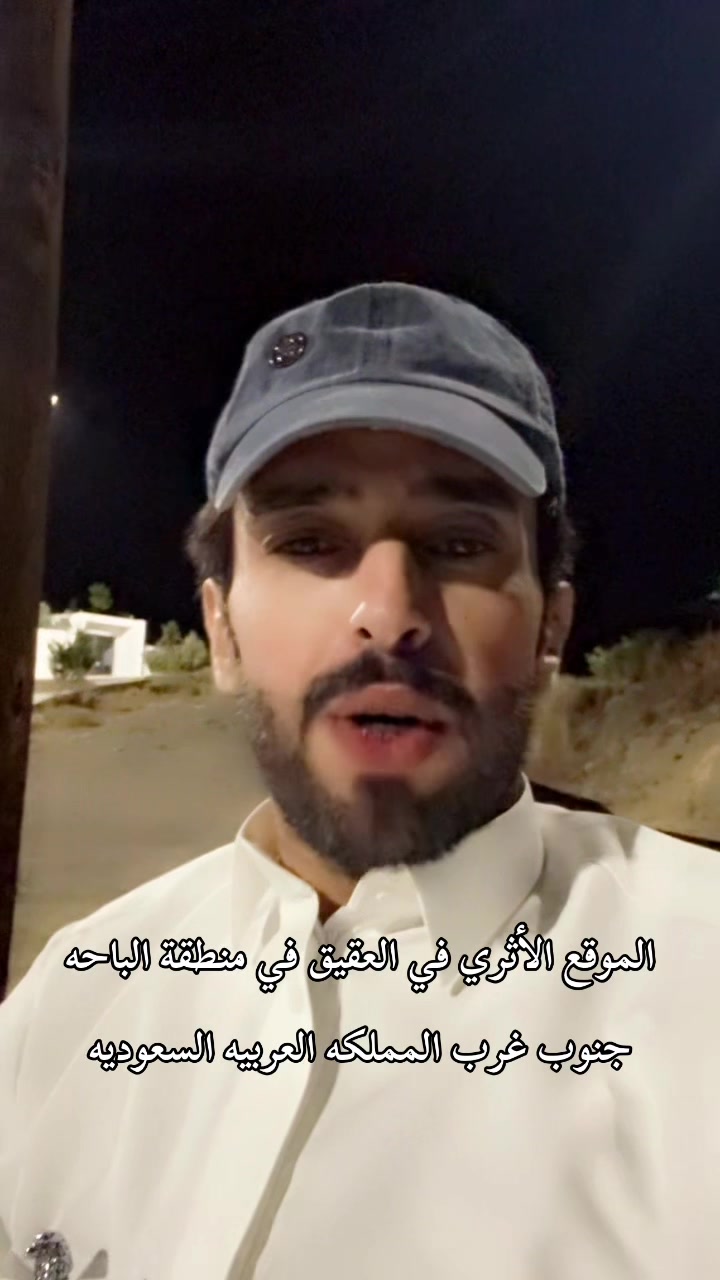 @هداج الغامدي ( رجُل التاريخ )