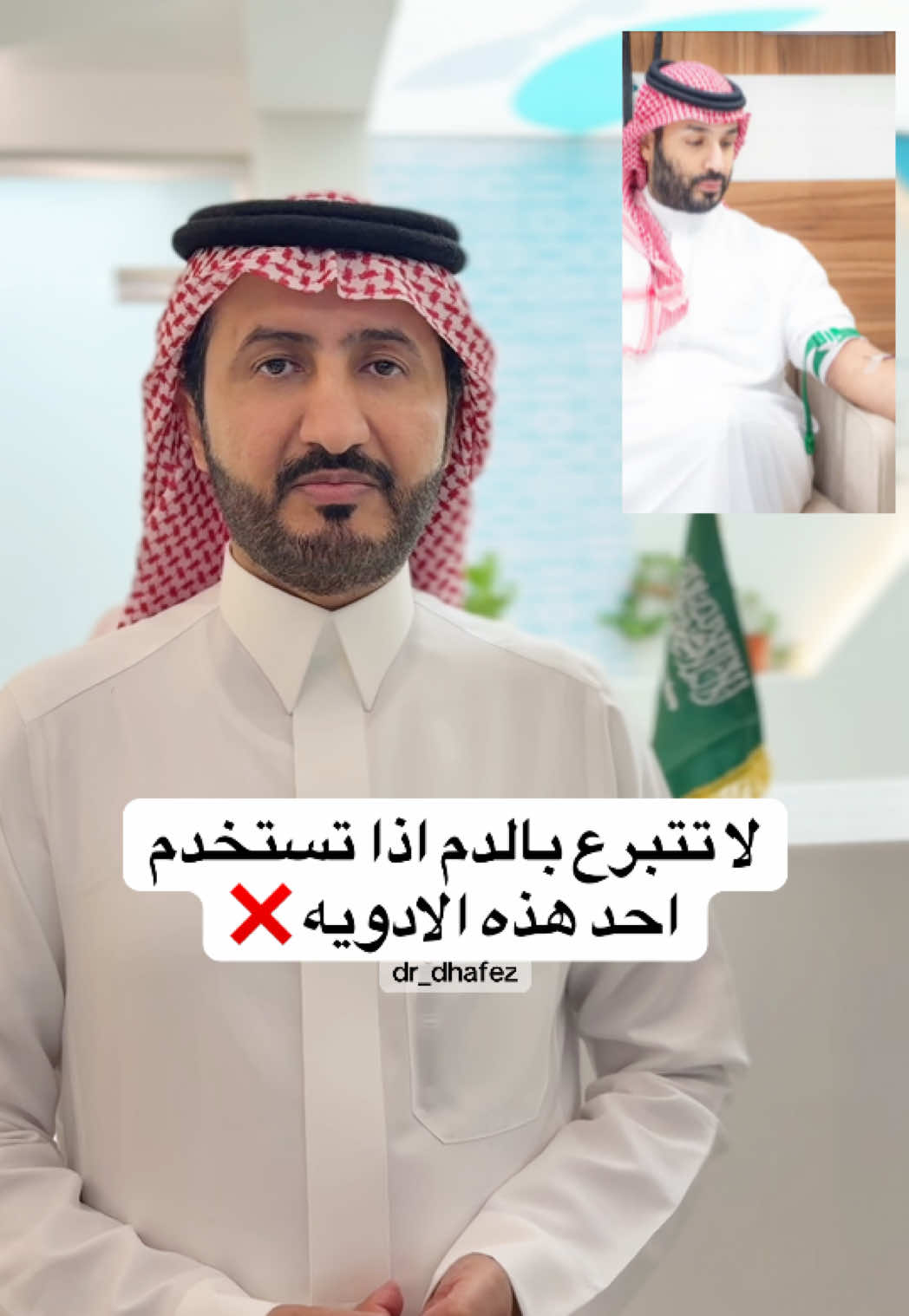 @د. ظافر آل حافظ