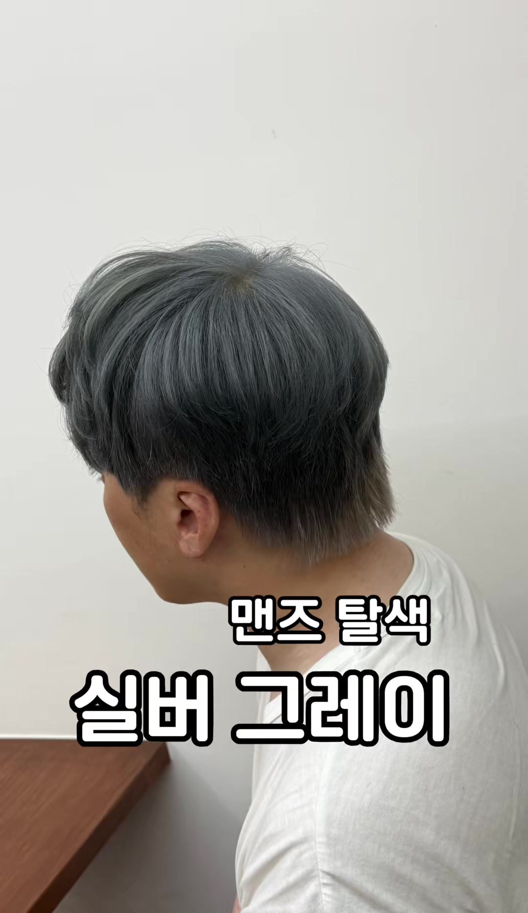 @매이유헤어 시흥능곡점