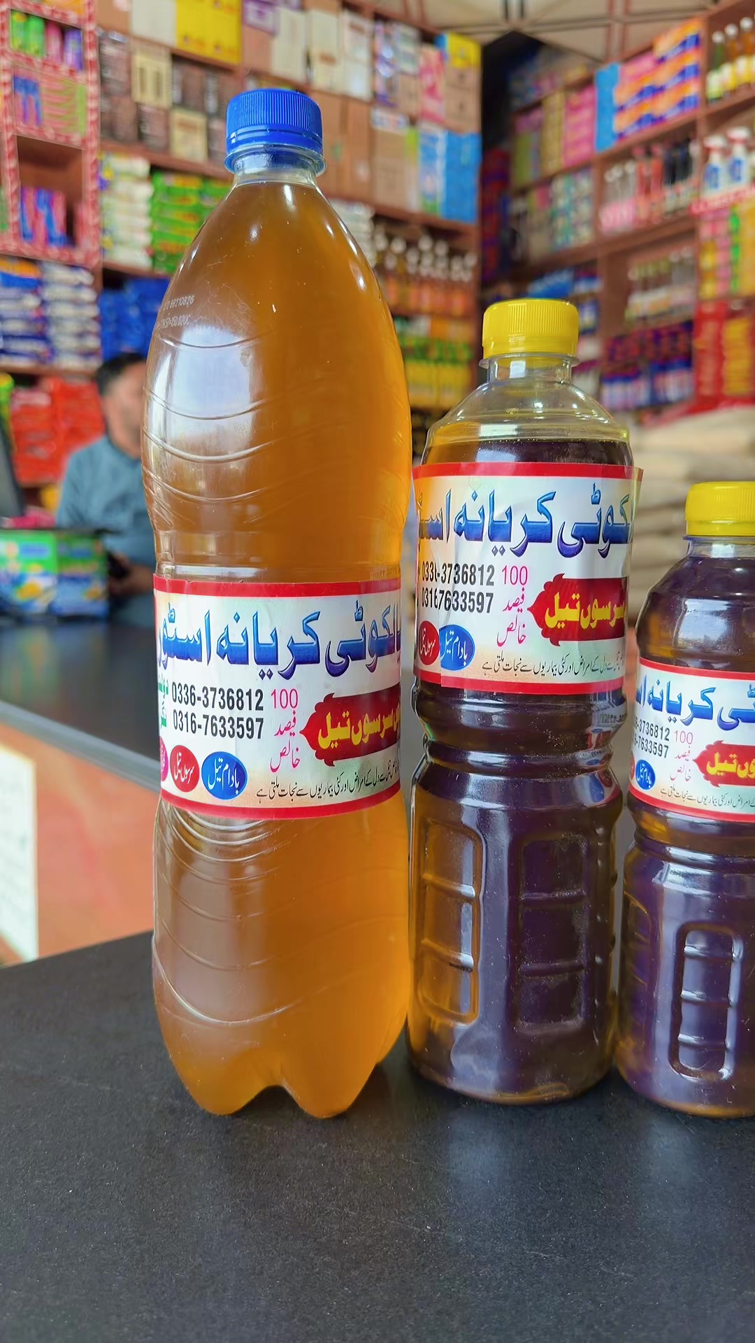 @Sialkoti Karyana Store