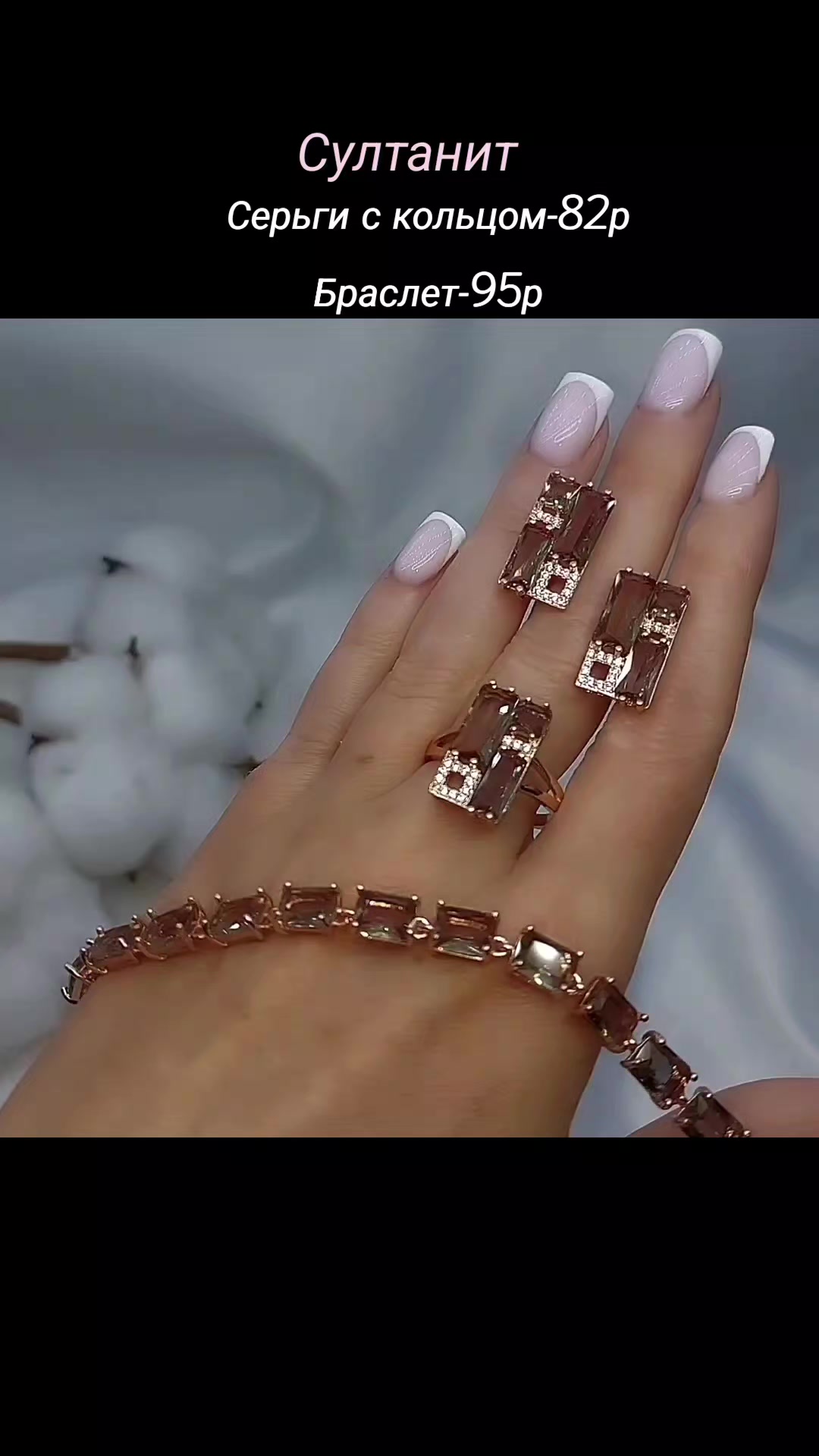 @Ювелирная бижутерия