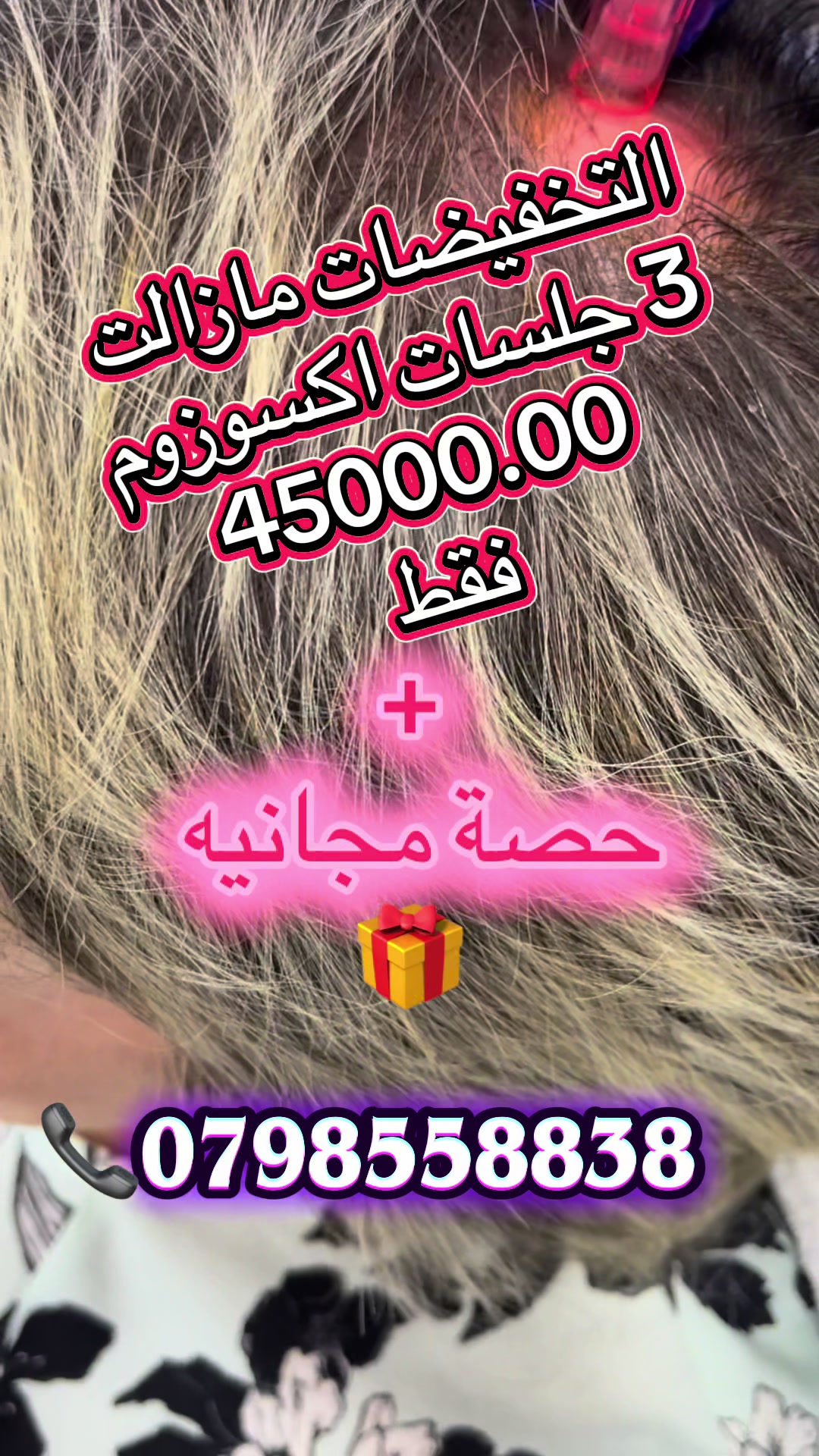 @TADJ Hair