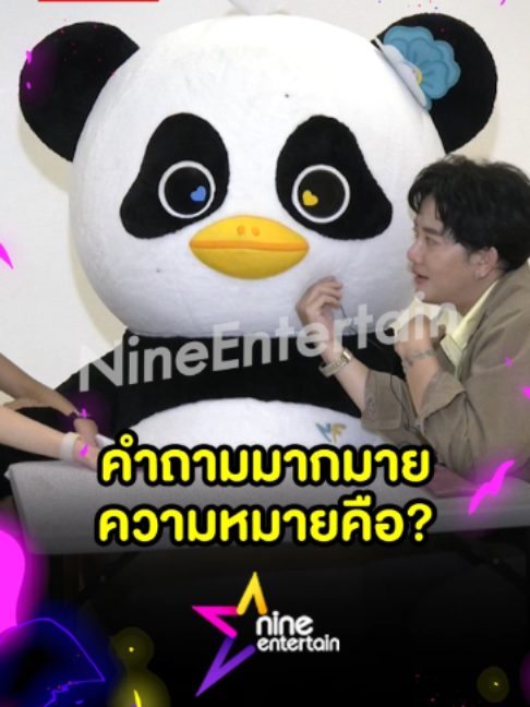 @9entertainOfficial