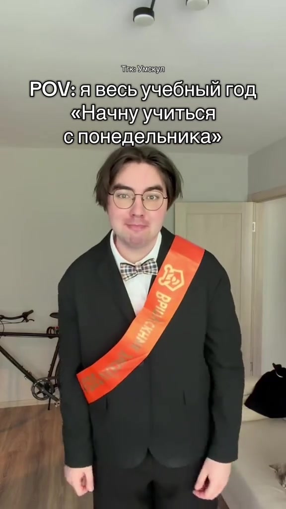 @Умскул