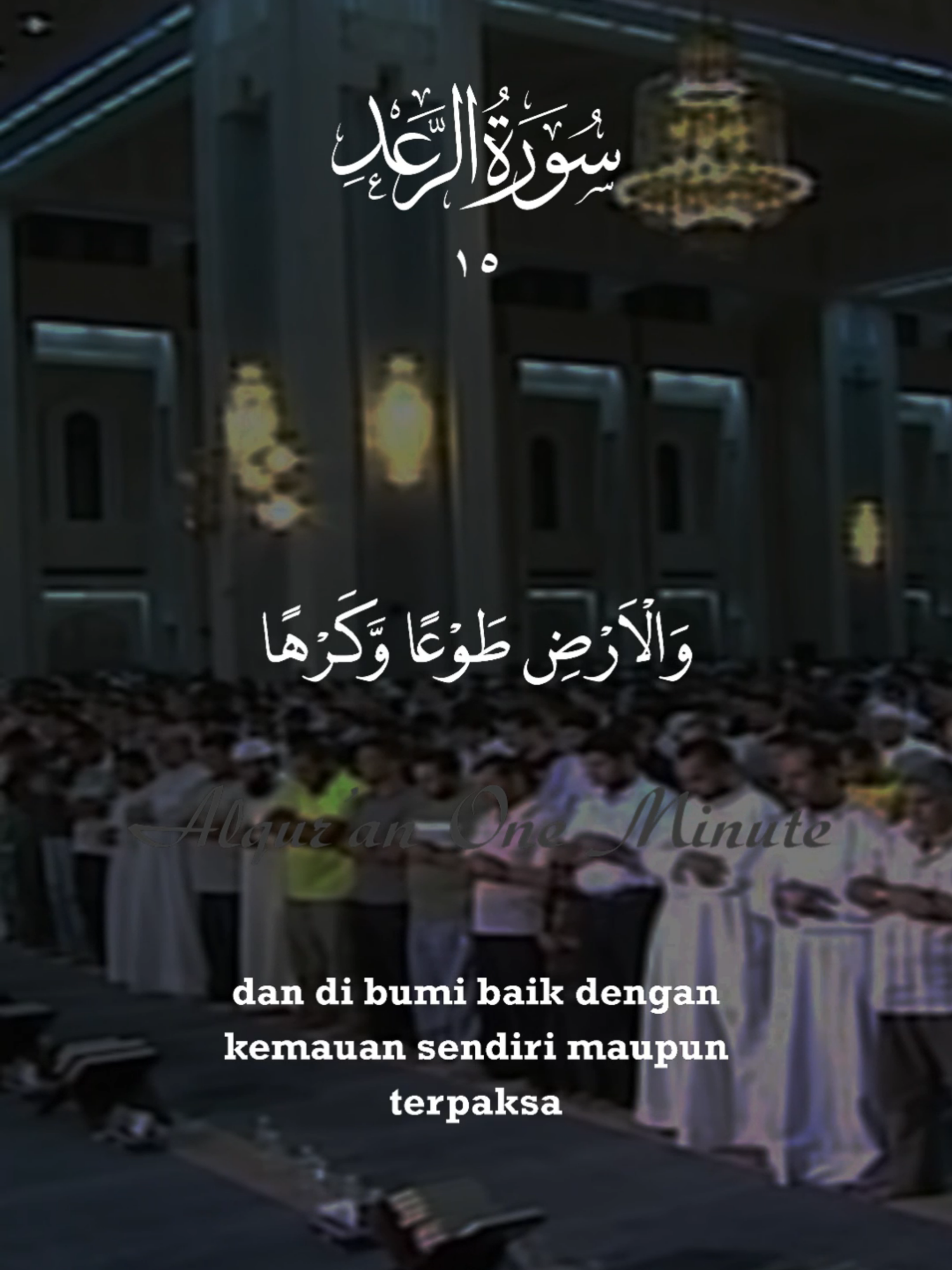 @Alqur'an One Minute