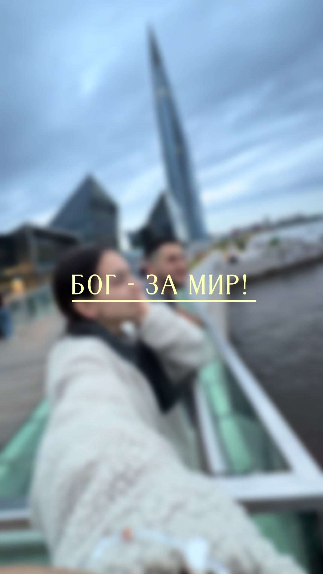 @Картаво, зато от души