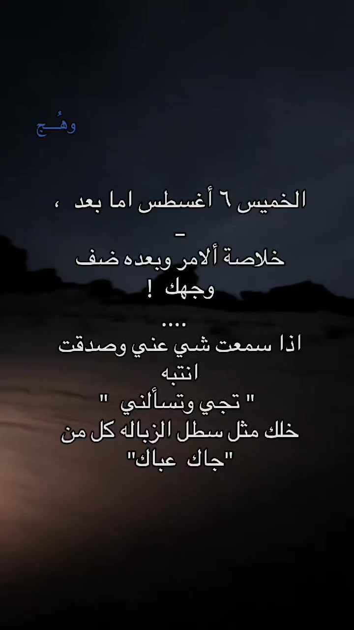 @وهُــــج .
