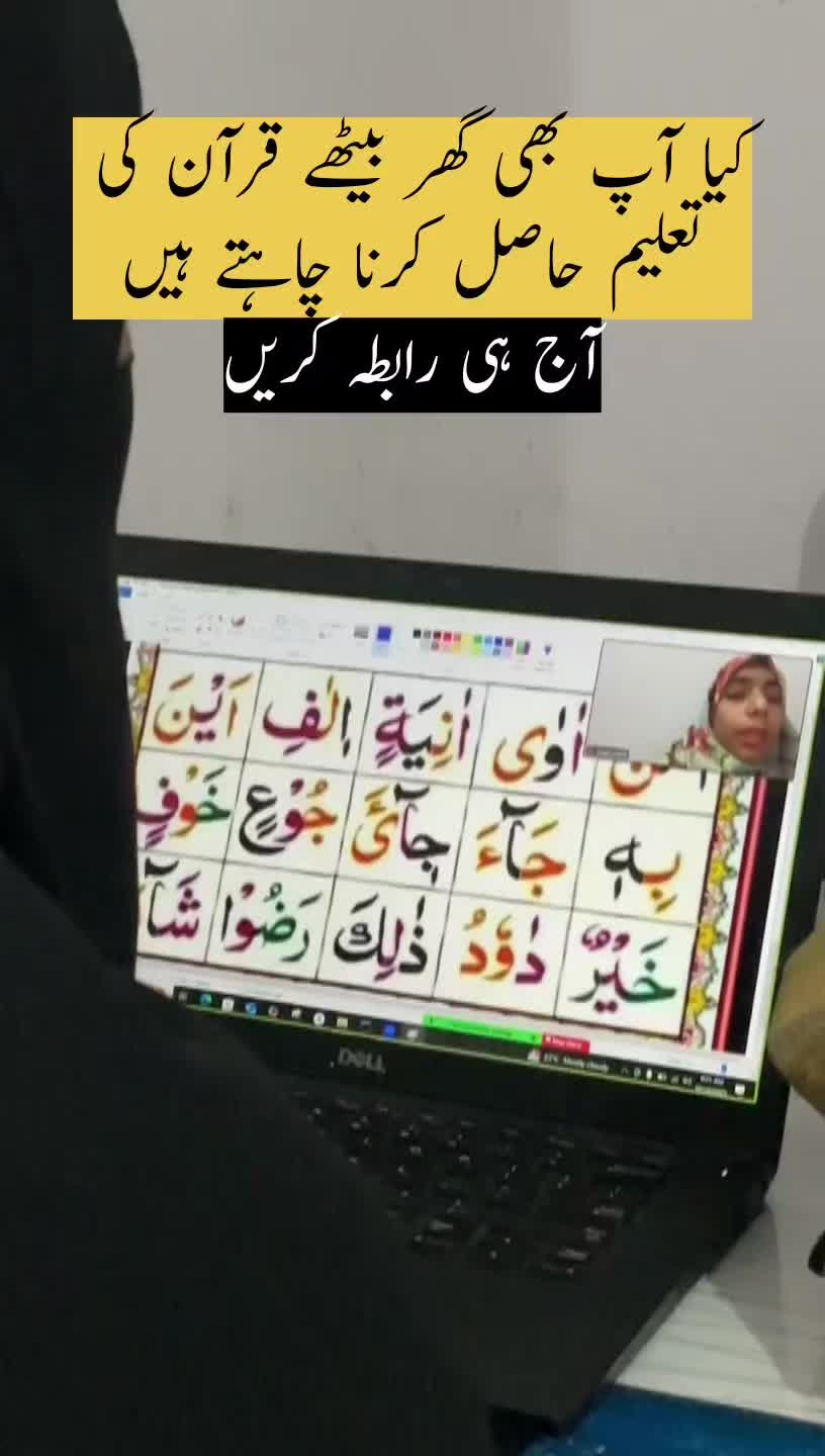 @Dar-ul-Quran Institute