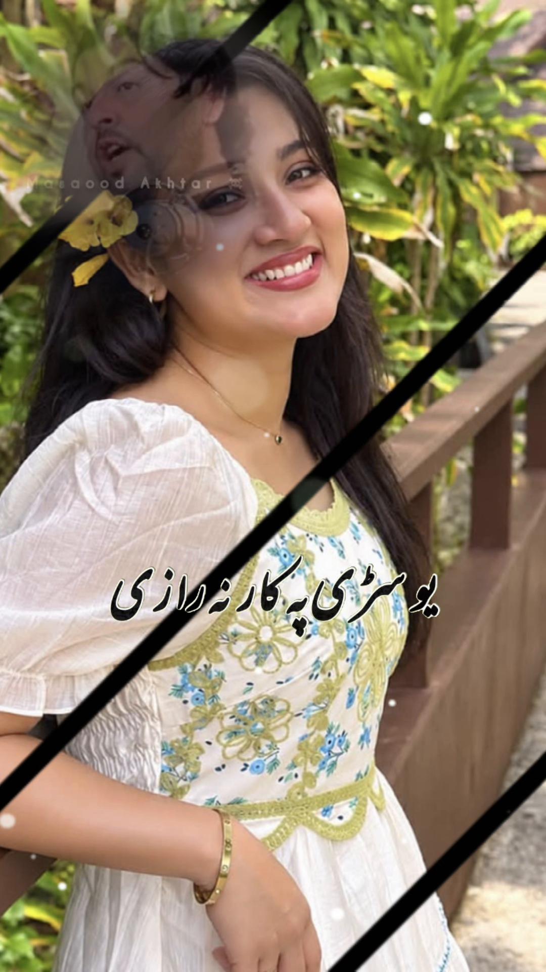 @شین خالی 🇦🇫