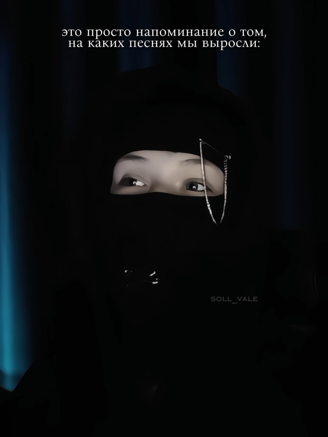 @тгк: soll_vale