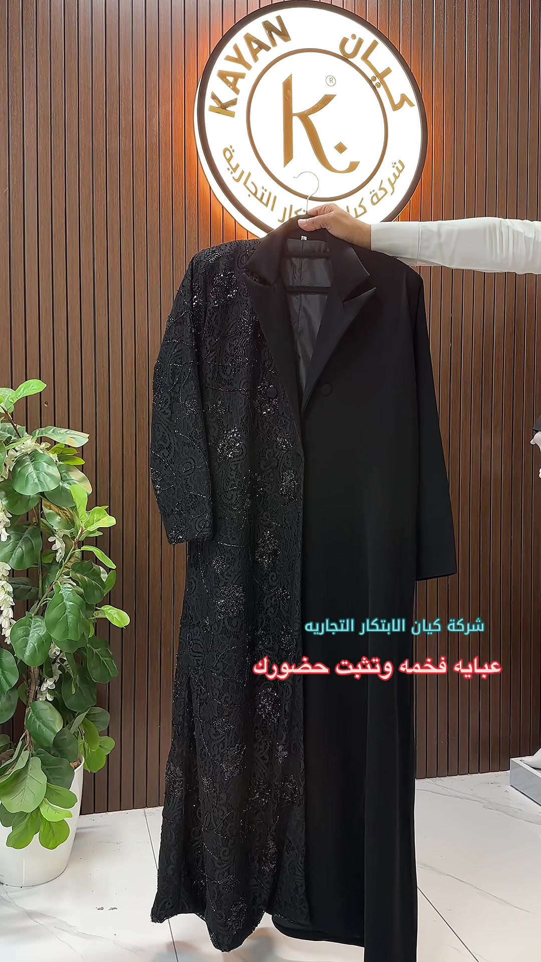 @كيان للعبايات