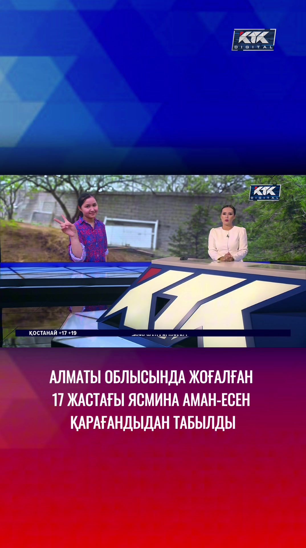 @Телеканал КТК