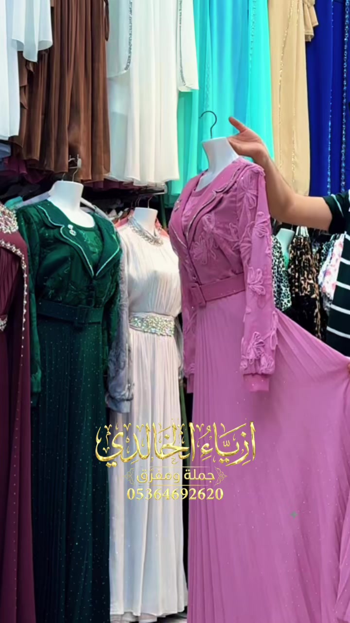 @ازياء الخالدي★
