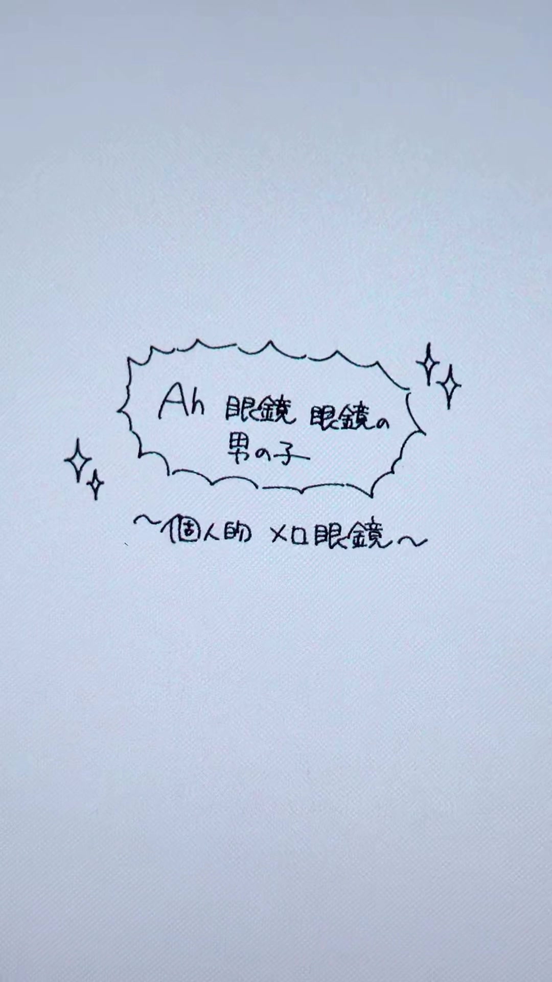 @七増