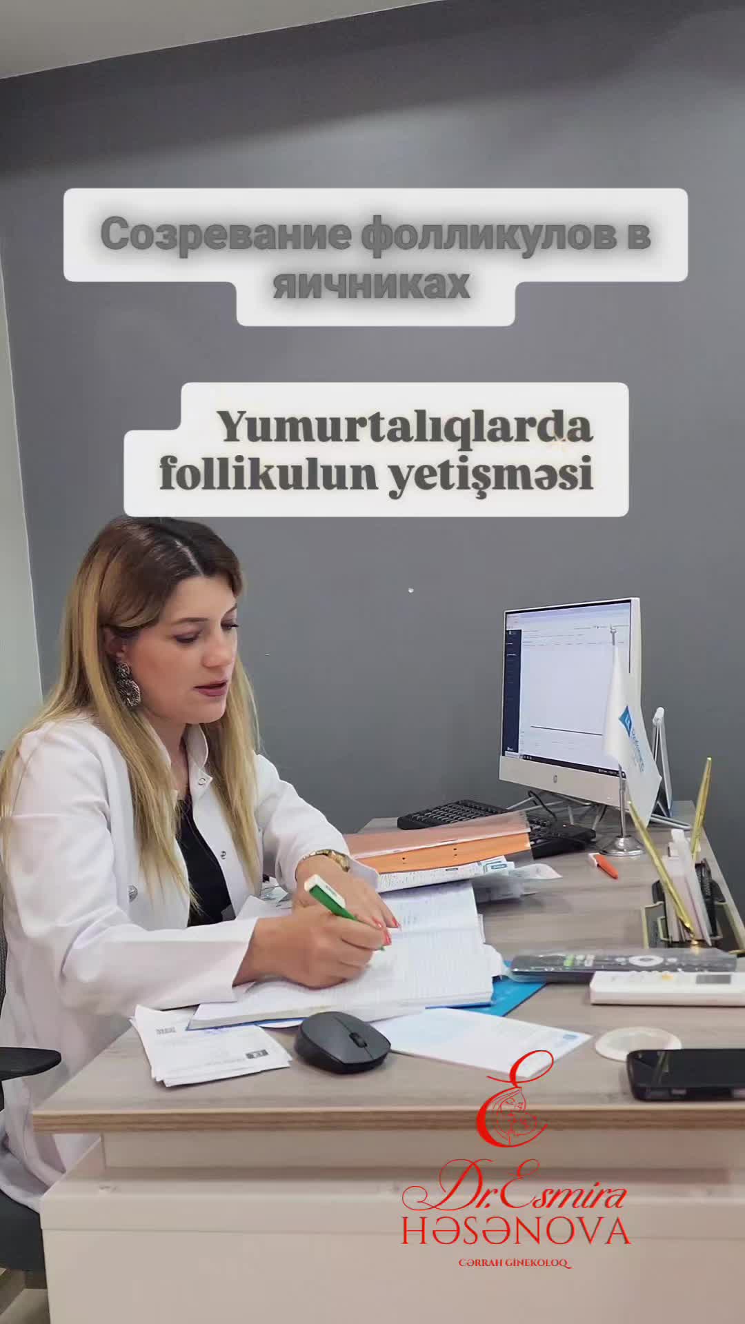 @Ginekoloq Esmira Hasanova