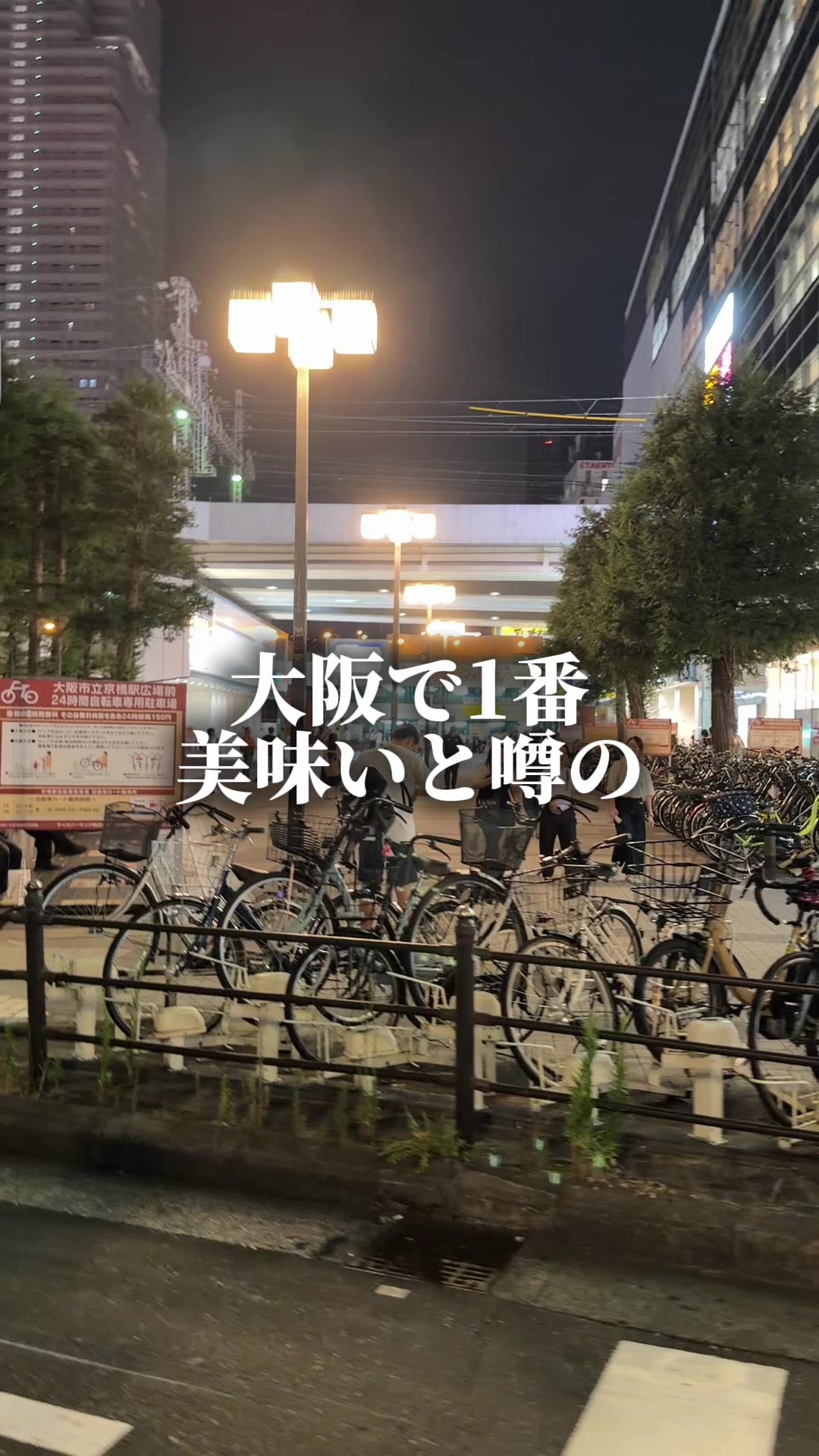 @セバ【大阪グルメ王関西グルメ王におれはなる】