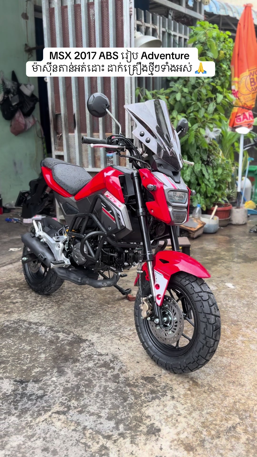 @ChanNa_អាស្រម៉ូម