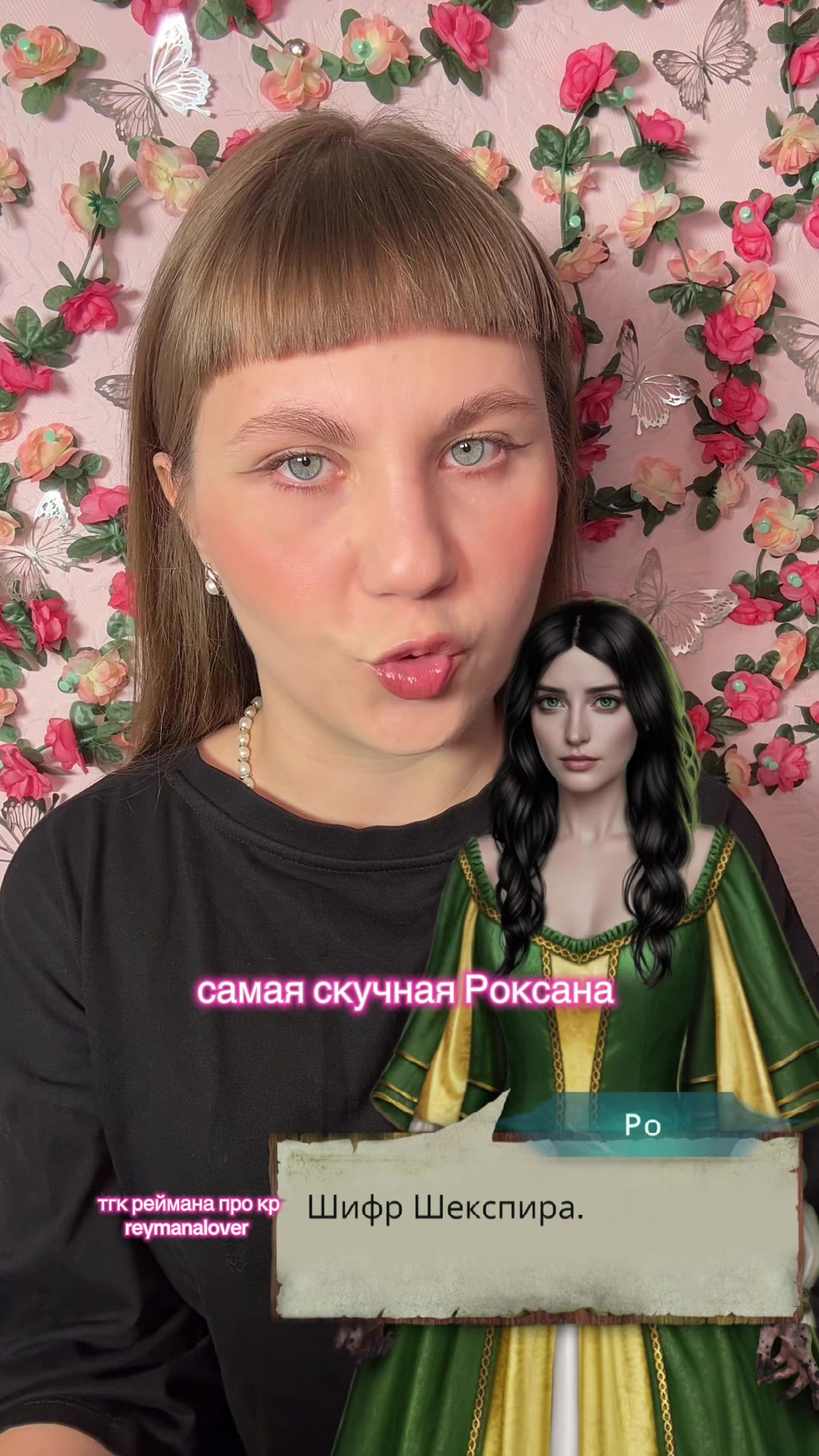 @реймана