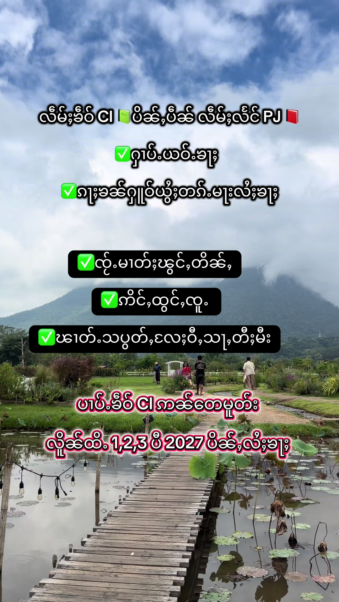 @Fb.Nid Taya (ၼိတ်း)