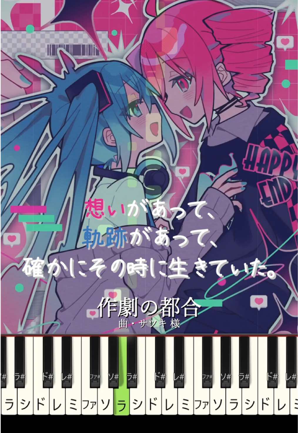 @karen【ボカロピアノ】