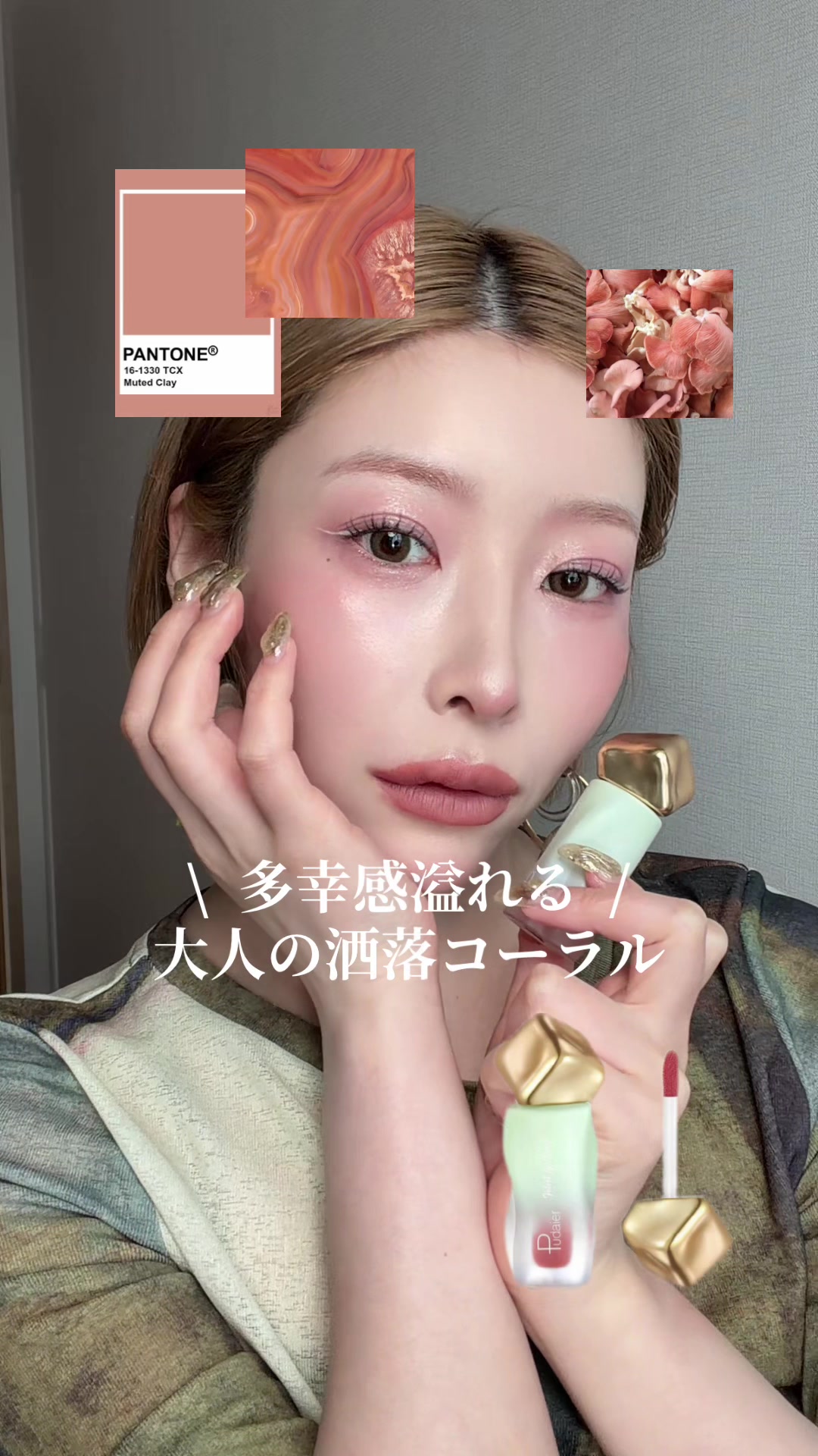 @Miu |大人モードギャル