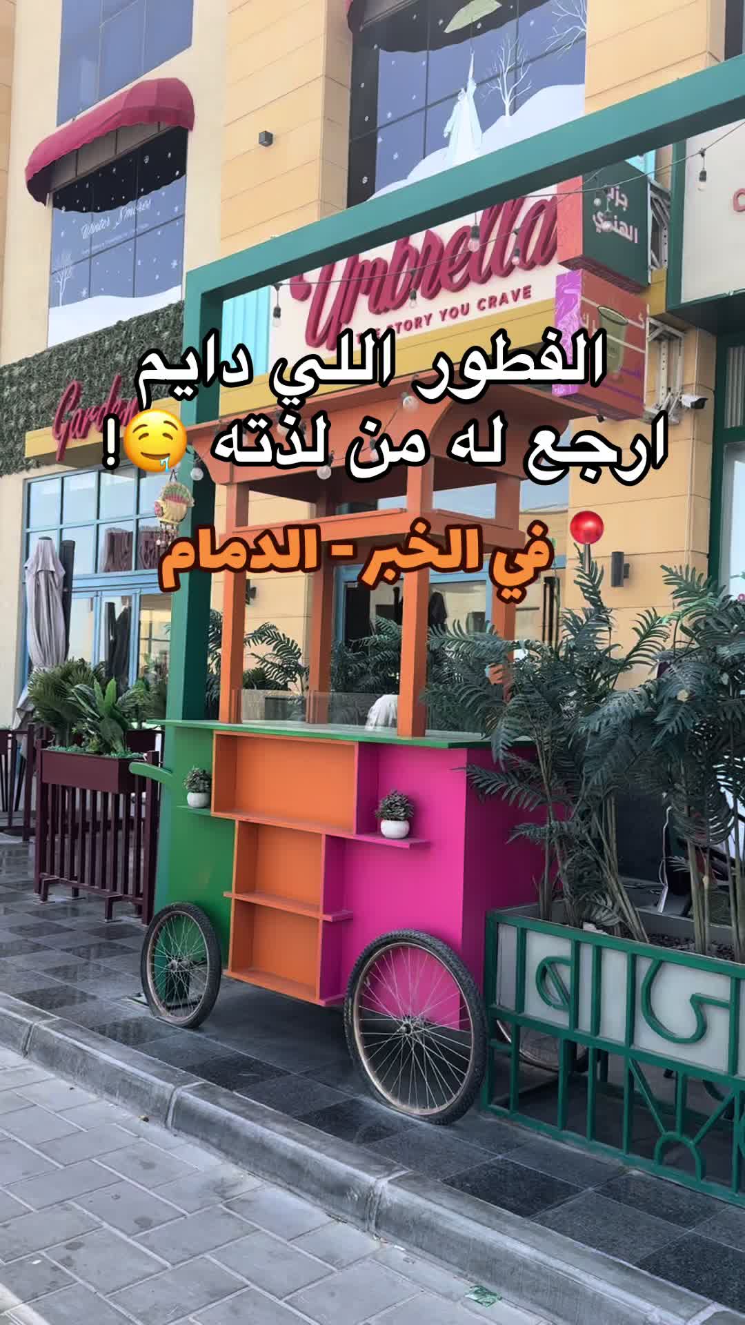 @ساره تغطي الحاره 🤳