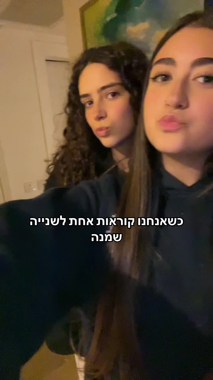 @עלמה ושי המושלמות🥰🪬