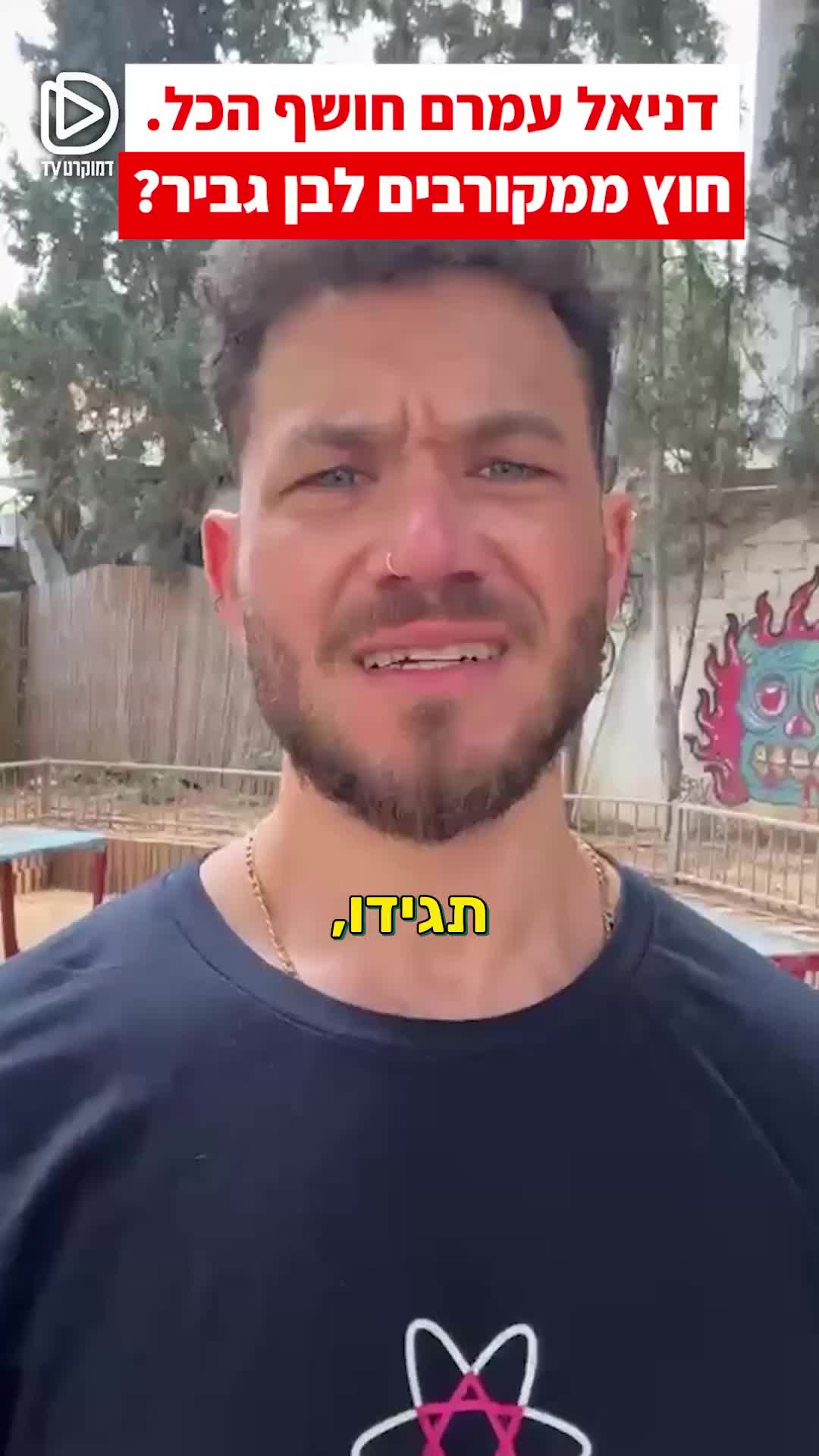 @Daniel Amram