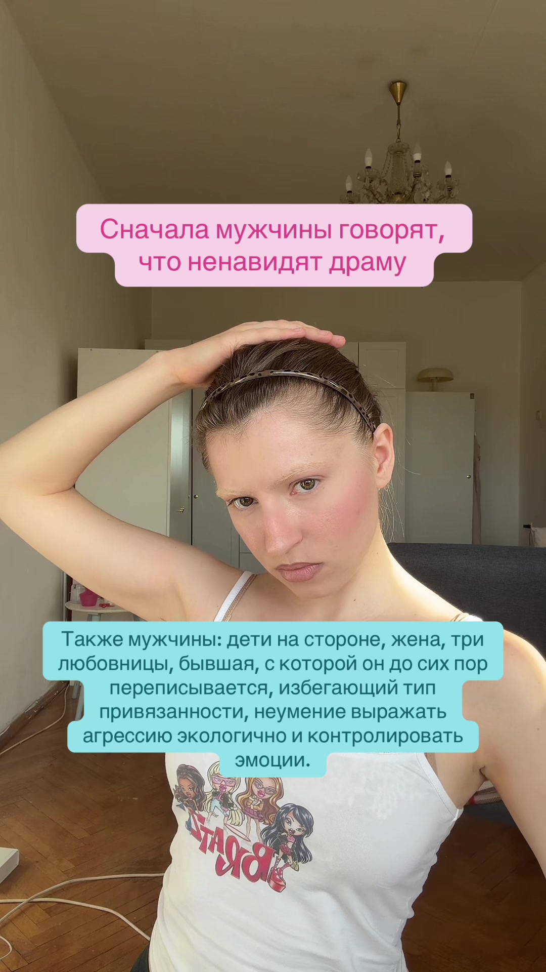 @Культ поклонения женщинам